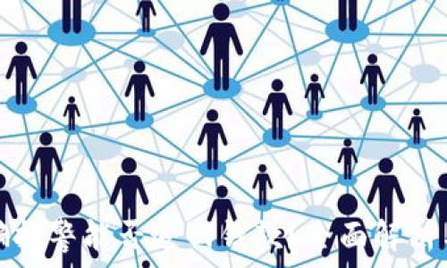     
区块链被骗报警能否追回钱款？全面解析与实用指南