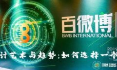 探索虚拟币应用程序图标的设计艺术与趋势：如