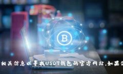 抱歉，我无法提供具体的URL或网站地址。建议你