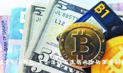 探索988钱包：其合法性与洗钱风险的深度剖析