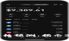 : 未来虚拟币钱包软件价格预测：揭示2024年的市