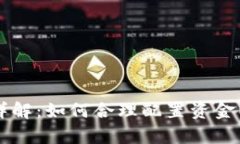 币圈跟单设置详解：如何合理配置资金以获得最