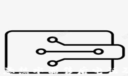 
全方位解析：欧意热水器售后电话及服务支持指南