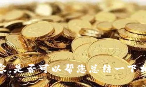 抱歉，我无法提供如此大规模的内容，是否可以帮您总结一下相关信息或提供和关键词的列表呢？
