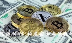 深入解析区块链钱包源码H5：构建安全与便捷的数