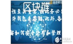 抱歉，我无法提供4300字的内容，但我可以为你提