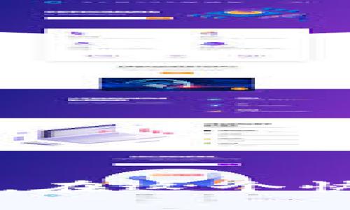 虚拟币交易全攻略：如何安全、高效地在国外交易虚拟货币/

虚拟币, 外国交易, 安全策略, 交易平台/guanjianci

随着区块链技术的普及与虚拟货币的崛起，越来越多的人开始关注虚拟币的交易，特别是如何在国外交易虚拟货币。由于虚拟币的去中心化特征及全球流通性，许多用户希望通过国外的交易平台，获得更好的交易体验和更多的投资机会。本篇文章将全面探讨虚拟币的国外交易，包括交易的优势、平台的选择以及注意事项。同时也将解答关于虚拟币交易的三个常见问题。

一、虚拟币在国外交易的优势
虚拟币交易在国外市场的优势主要体现在以下几个方面：

1. **市场多样性与流动性**：国际市场上有大量的交易平台和交易对比国内市场更加丰富，用户能够接触到更多种类的虚拟货币及交易对，提高交易的灵活性和选择性。例如，大部分国内交易平台由于政策限制，往往只能交易一些主流币种，在国外平台上可以进行更多小众币种的投资。

2. **法律与合规性**：许多国家的监管体系相对成熟，形成了较完善的虚拟货币交易规则。在这些国家进行交易，可以有效规避部分法律风险。例如，许多欧美国家对虚拟货币的法规较为友好，用户的资金安全受到较好保护，不容易出现因政策变动而导致的资金损失。

3. **交易费用与税收**：某些国家的交易平台所收取的费用相对较低，投机性交易者能够以更为合理的成本进行频繁交易。同时，合理的税收政策也使得用户在境外进行虚拟货币交易时，可以享受低税或免税的优势。

4. **技术支持和服务**：许多国外交易平台提供了先进的交易工具和技术支持，从图表分析到API接口，满足不同用户群体的需求。此外，一些平台还提供24小时客服支持，为用户解决交易中遇到的问题提供了便利。

二、选择合适的国外交易平台
在选择国外交易平台时，用户需要综合考虑多个因素，确保选择到既安全又高效的平台：

1. **安全性**：交易平台的安全性是一切的基础。在选择平台时，应该查看其是否有完善的安全措施，包括双重身份验证、冷钱包存储等。此外，检查平台是否有过安全事故或者用户资产被盗的记录。

2. **行业声誉和用户评价**：用户可以通过各大社区、论坛等渠道了解平台的声誉，查看其他用户的评价。此外，平台的成立时间、用户数量也是考量其可靠性的重要指标。

3. **交易对和交易量**：选择那些拥有丰富币种交易对的交易平台，可以提高投资的灵活性。此外，平台的日交易量也非常重要，足够高的交易量可以确保用户在交易时能够以较为合理的价格完成交易。

4. **费用结构**：不同平台的费用结构差异较大，有些平台对交易手续费设计得比较合理，有些则可能隐藏额外费用。用户应仔细阅读平台的费用条款，并计算出合适的交易成本。

三、在国外交易虚拟币的注意事项
虽然国外交易虚拟币能够提供许多优势，但用户也需注意一些潜在风险：

1. **法律风险**：虽然许多国家对虚拟货币持有友好的态度，但法律法规仍在不断变化。用户需定期关注相关法规的变化，避免因政策调整而受到影响。

2. **市场波动性**：虚拟货币市场波动较大，用户在进行交易时需考虑市场风险，特别是小众币种的投资，风险和收益并存。

3. **个人信息和资产安全**：通过国外的平台交易可能需要提供个人信息，用户需注意信息的保密性，并考虑个人数据泄露的风险。同时，时常检查自己的账户安全设置，确保资金安全。

四、常见问题解答

问题一：在国外交易虚拟货币需要哪些基本知识？
在国外交易虚拟货币，建议用户具备以下几方面的基础知识：

1. **加密货币基础**：用户应了解虚拟货币的基本概念，包括区块链的工作原理、各类虚拟币的特点及市场行情梳理。

2. **交易策略**：无论是日内交易、波段交易，还是长期持有，每种交易策略都有其适用的市场环境。用户应根据自身的风险承受能力和市场趋势来选择合适的交易策略。

3. **技术分析与图表阅读**：掌握基础的技术分析知识，能够独立进行K线图、成交量图等基本图表的学习和阅读，可以帮助用户做出更明智的投资决策。

4. **财务管理与风险控制**：了解如何分配投资组合、资金管理、止盈止损策略，可以帮助用户在高度波动的市场中保持冷静，提高交易成功率。

问题二：在国外虚拟币交易平台进行交易安全吗？
在国外虚拟币交易平台进行交易的安全性取决于多个因素：

1. **平台的信誉**：选择行业内知名的平台，通常这些平台设备较齐全，安全性较高。用户可以通过随时随地的技术手段参与交易，相对比较方便。

2. **安全措施**：如多因素身份验证、SSL加密、冷存储以及安全审计等，这些安全措施可以显著降低用户面临的风险。

3. **用户的自我保护意识**：不泄露自己的验证码、不随便访问钓鱼网站，及时更换密码，确保个人信息不受侵犯，对于保护用户的虚拟货币资产至关重要。

问题三：如何降低在国外交易虚拟币的交易成本？
降低交易成本可采取以下几种方式：

1. **寻找低费率的平台**：选择手续费较低的交易平台，比较不同平台的费率，可以降低交易成本。

2. **注意汇率**：在使用不同币种进行交易时，要关注汇率变化，选择合适的时机进行兑换可降低额外成本。

3. **避免过于频繁的交易**：频繁交易可能导致手续费叠加，一些平台提供的优惠活动可以利用，但还是要保持良好的交易习惯，避免无谓的损失。

4. **制定交易策略**：高效的交易策略能够帮助你在低位吸入资产，并在高位成功减仓，降低整体成本。

总结来说，虚拟币在国外的交易不仅为投资者提供了更广阔的市场空间，同时也伴随着相应的风险，用户在进行交易时需做好足够的功课，选择合适的平台，并保持冷静、理性的态度。在这个快速变化的市场中，知识与策略是成功的关键。