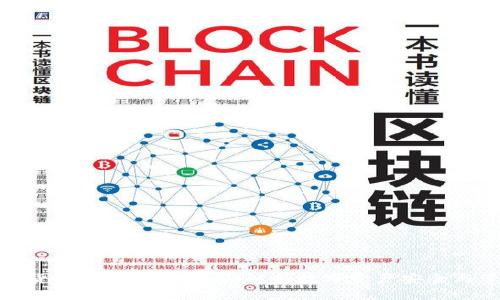 数字货币钱包试炼：全面解析数字资产安全与管理