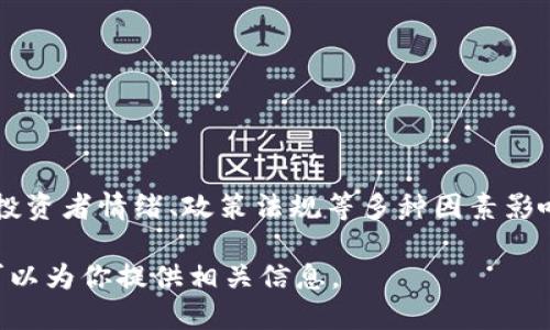 目前比特币（BTC）与人民币（CNY）的汇率是动态变化的，受市场供需、投资者情绪、政策法规等多种因素影响。为了获取实时的汇率，建议查看加密货币交易平台或金融新闻网站。

若你希望了解更多关于比特币的基本知识、投资风险及市场情况，我可以为你提供相关信息。