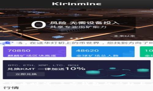 探寻数字货币时代：三方钱包的兴起与应用前景