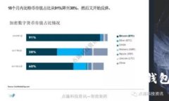 区块链钱包能存多少种币？全面解密各类钱包的
