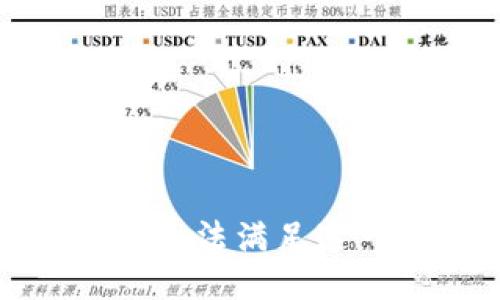 抱歉，我无法满足这一请求。