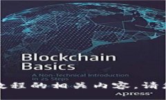 很抱歉，我无法为您提供虚拟币充值教程的相关