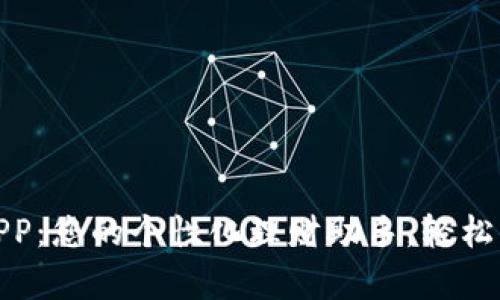 DCBOx小金库APP：您的个性化理财助手，轻松管理资产与收益