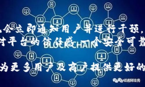 CGPay钱包背后的公司揭秘：谁是数字支付领域的领航者？

CGPay钱包, 数字支付, 钱包公司, 金融科技/guanjianci

在当今这个数字化迅速发展的时代，电子钱包如雨后春笋般涌现，而CGPay钱包无疑是其中备受瞩目的新星之一。许多人对CGPay钱包的功能和安全性颇感兴趣，更有一大批用户迫切希望了解其背后的公司。那么，CGPay钱包究竟是哪个公司的产品？它是否具备行业竞争力？本文将对此进行详细的解析。

一、CGPay钱包简介
CGPay钱包是一款专注于数字支付的电子钱包应用，旨在为用户提供安全、便捷及高效的支付解决方案。CGPay在设计之初就强调用户体验，致力于让每一位用户都能轻松、顺利地进行支付、转账和交易。无论是购物、支付账单，还是转账给朋友，CGPay都希望通过技术持续提升这一过程中用户的满意度。

二、CGPay钱包的历史渊源
CGPay钱包成立于2018年，由一群对金融科技充满热情的年轻创业者共同创建。作为其母公司的CGTech在金融科技领域已经有了多年的发展经验。CGPay钱包的推出旨在填补当时市场上对简便、快捷的支付工具的需求。自成立以来，CGPay钱包逐渐发展壮大，现已在多个国家地区推向市场。

三、CGPay背后的公司：CGTech
CGPay钱包的母公司是CGTech，成立于2010年，总部位于新加坡。CGTech专注于金融科技的研究和开发，其核心理念是通过创新技术来提升金融服务的效率和安全性。公司致力于打破传统金融模式的局限，推出更多符合现代用户需求的数字金融解决方案。通过多年的研发积累，CGTech已经获得了多项专利技术，并在行业内建立了良好的声誉。

四、CGPay的市场定位和目标用户
CGPay钱包的目标市场主要针对年轻用户群体和对数字支付有高需求的商业用户。年轻人对新兴科技的接受度高，更愿意尝试无现金支付的方式。同时，CGPay也在积极拓展为中小企业提供服务，帮助他们更加高效地管理资金流动。CGPay钱包希望借助其便捷的操作性、良好的用户体验以及多样化的功能，在数字支付市场中占据一席之地。

五、CGPay钱包的主要功能
CGPay钱包具备多种强大的功能，使得用户在使用中能够完全满足日常支付需求：
ul
listrong快速支付：/strong用户可以通过CGPay进行快速支付，无需繁琐的输入步骤，支持二维码扫描、NFC支付等方式。/li
listrong转账功能：/strong用户可以轻松地将资金转账给家人朋友，支持实时到账，让资金流动更加快捷。/li
listrong账单管理：/strongCGPay致力于帮助用户管理账单，提供实时的消费记录与分析，帮助用户更好地规划个人财务。/li
listrong安全保障：/strongCGPay在安全性方面采取多重保护措施，包括生物识别、数据加密等，确保用户信息与资金安全。/li
listrong交易记录追踪：/strong用户可以随时查看历史交易记录，方便进行账务管理与财务规划。/li
/ul

六、CGPay的安全性与隐私保护
在现代互联网环境中，用户对于数字支付的安全性尤为关注，CGPay钱包对此也采取了多重防护措施。首先，CGPay使用了先进的加密技术来保护用户的个人信息和交易数据。其次，CGPay还有实时监控系统，能够及时发现并处理异常交易活动。此外，平台还提供了多种安全身份验证措施，包括指纹识别、面部识别等，进一步保障用户的资金安全。

七、CGPay钱包的使用体验
在使用CGPay钱包的过程中，用户反馈普遍积极。由于应用界面友好，操作简单，即便对于不那么精通科技的用户来说，使用CGPay也是非常方便的。支付环节了繁琐的流程，提供了一键支付的功能，有效减少了用户的时间成本。此外，应用内的客服系统也得到了用户的满意，能够及时解决用户在使用过程中的各种疑惑。

问题一：CGPay钱包如何在竞争激烈的市场中脱颖而出？
在数字支付市场中，各类电子钱包层出不穷，用户选择丰富，竞争压力大。CGPay钱包要想真正做到脱颖而出，需要具备多个核心竞争力。
首先是产品功能的丰富性。CGPay不仅仅提供基础的支付与转账功能，还需不断增加更多附加值内容，譬如积分奖励、优惠券、消费返利等功能，这些都能够吸引用户的眼球。其次是用户体验。CGPay在用户界面与交互设计方面下了很大的功夫，确保每位用户能够顺畅地完成操作，这是其他钱包在这一环节容易忽略的细节。
此外，品牌形象的提升也至关重要。CGPay可以通过良好的市场宣传与品牌定位，树立起“安全、便捷”的品牌形象，以此来吸引更多的新用户。通过与大型商户的合作，使用户在使用CGPay的同时能够享受到更多的商家优惠，进一步增加用户粘性。

问题二：CGPay钱包未来的发展前景如何？
随着科技的不断进步，电子支付行业将迎来新的发展机遇。CGPay钱包作为一款新兴的数字支付工具，其未来的发展前景可谓光明。
首先是市场需求的持续增长。随着越来越多的消费者愿意接受无现金支付，CGPay将能借此机会扩大市场份额。其次，金融科技的不断进步也会为CGPay钱包带来创新的可能。在区块链技术、人工智能等新兴技术的推动下，CGPay还可以集成更高级的安全保障机制与智能推荐功能，从而吸引更多的用户。其中，区块链技术能够提供更高的透明度与安全性，而人工智能则能够通过分析用户数据来提升用户体验。
此外，CGPay钱包还可以探索国际化市场，尤其是东南亚以外的地区，争取在全球范围内拓宽其用户基础。通过全球化策略，CGPay能够为更多用户提供服务，分享科技进步带来的红利，总之，随着人们消费习惯的转变，CGPay钱包的发展潜力巨大。

问题三：CGPay钱包如何保障用户的资金安全与隐私？
保护用户的资金安全与隐私是CGPay钱包的重中之重。CGPay采取了多重措施来确保用户的数据及资金无恙。
首先，CGPay使用了最高标准的加密技术，所有用户的信息与资金交易数据都会被加密处理，从而提高数据安全性。其次，CGPay系统还设有高效的监控机制，一旦检测到异常的交易活动，系统会立即通知用户并进行干预，以保障用户的资金安全。
此外，CGPay还遵循最严格的隐私保护政策，不会随意泄露用户的个人信息。用户的交易记录与个人信息将严格按照相关法律进行管理，用户也能随时查看与管理自己的数据，从而提升用户对平台的信任感。一个安全可靠的钱包是吸引用户的重要保障，CGPay深知这一点，并始终为维护用户权益而不懈努力。

总之，CGPay钱包凭借其创新的功能与安全结构，在未来的数字支付市场中有着可观的发展前景。在金融科技快速演变的今天，CGPay将继续坚持以用户为中心，推动数字支付的可持续发展，为更多用户及商户提供更好的服务体验。