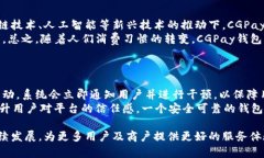 CGPay钱包背后的公司揭秘：谁是数字支付领域的领