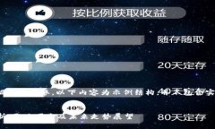 提示: 由于实时数据无法获取，以下内容为示例结