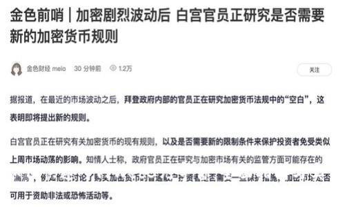 新手如何快速入门Web3元宇宙：全面指南与实用技巧