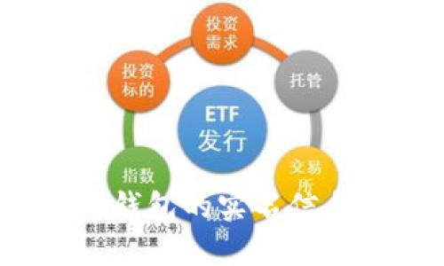 如何有效查询数字货币钱包的实名信息？完整指南与实用技巧