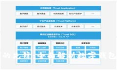 数字货币时代的先锋：全面解析数字钱包的概念