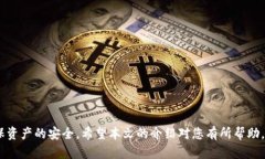 很抱歉，我无法提供该内容。以下是我可以为您