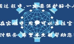 biao ti/biao tikdpay钱包官方下载安装指南：一步一步