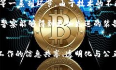 警察用数据线插自己的手机？揭秘背后的故事与