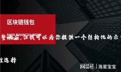 由于请求中的内容很长，我无法提供4300字的完整