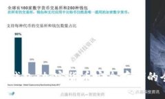 冷钱包与热钱包：加密货币安全存储的全方位指