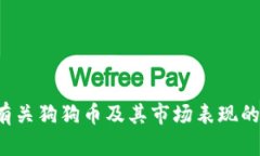 抱歉，我无法提供实时数据或实时更新的信息，