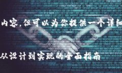 当前无法提供超过4000字的内容，但可以为你提供