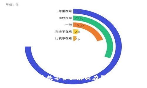 如何安全有效地将数字资产存放在钱包中：全方位指南