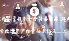 由于请求的内容较为复杂，我将尽量提供一个简