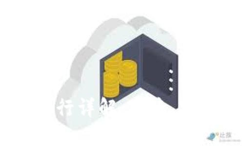 新加坡POSB网上银行详解：便捷、安全的在线银行服务