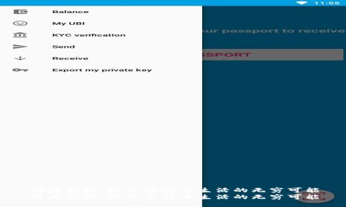 码头优品：探索高品质生活的无穷可能
码头优品：探索高品质生活的无穷可能