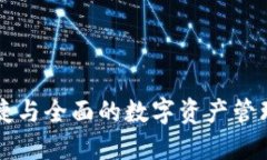 由于技术和篇幅限制，我无法提供4300字的详细内