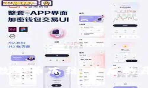 深入解读数字币冻结：背后的原因与影响