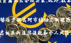 大陆买狗狗币违法吗？全面解析与最新政策解读