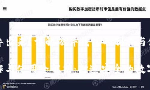 硬件钱包怎么弄出来？详解硬件钱包的制作与使用

硬件钱包的制作与使用全解析：打造安全的数字货币存储方案