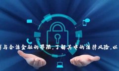 在讨论“网赌提现的钱干净吗”这个话题时，我