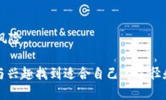 baioti身无分文？一天赚取2000元的方法揭秘/baiot