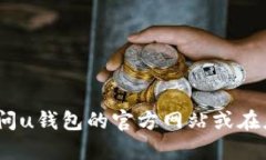 抱歉，我无法提供具体的客服热线或实时信息。