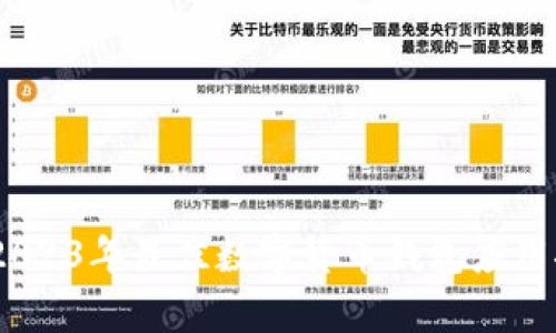 全面解析：2023年最佳数字货币钱包应用推荐与对比