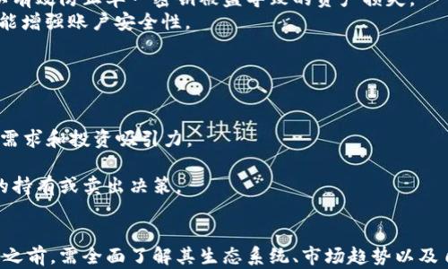 
DON虚拟币：全面解析其生态系统、投资潜力与未来发展趋势

关键词
guanjianci DON虚拟币, 加密货币, 区块链技术, 投资分析

引言
随着数字经济的快速发展，加密货币逐渐成为现代金融的重要组成部分。在众多加密货币中，DON虚拟币因其独特的技术架构和广泛的应用潜力而受到关注。本文将围绕DON虚拟币的生态系统、投资潜力及未来发展趋势进行深入探讨，帮助用户全面认识这一新兴数字资产。

一、DON虚拟币的起源与发展
DON虚拟币由一群对区块链技术和数字货币充满热情的开发者所创建，旨在通过去中心化的方式，提升资产管理效率与透明度。起初，DON仅作为实验性的项目，随着用户的不断增多和技术的发展，其生态逐渐完善。
DON虚拟币的核心技术基于先进的区块链技术，通过智能合约实现自动化的交易和管理。这种去中心化的特性使得用户能够在没有中介的情况下进行安全交易，降低了交易成本并提高了资金的安全性。

二、DON虚拟币的生态系统
DON虚拟币的生态系统包含多个组成部分，主要包括钱包、交易平台、DApp（去中心化应用）及开发者社区。
1. 钱包：为了方便用户存储、转账和管理DON虚拟币，官方推出了多种类型的钱包，包括桌面钱包、移动钱包和硬件钱包。每种钱包都配备了强大的安全加密技术，确保用户的资产安全。
2. 交易平台：DON虚拟币支持多种主流交易平台的上市，用户可以通过这些平台进行买卖。交易平台通常会提供实时行情和专业分析工具，帮助用户做出科学的投资决策。
3. DApp：DON虚拟币的生态中衍生出了多个去中心化应用，如金融服务、游戏、NFT（非同质化代币）等，拓宽了DON的应用场景。这些DApp不仅丰富了用户的使用体验，还进一步推动了DON的普及。
4. 开发者社区：社区是DON发展的核心，也是其可持续发展的动力源。开发者社区定期举办各种线下和线上活动，不断推动技术创新和应用普及，增强用户黏性。

三、DON虚拟币的投资潜力分析
在投资领域，DON虚拟币凭借其技术优势和市场需求展现出极大的潜力。不过，投资者在决定是否投资之前，需考虑多个因素。
1. 市场趋势：加密货币市场正迅速发展，多种新兴技术的应用推动了市场发展。DON虚拟币作为新兴资产，有望受益于整个市场的增长。
2. 竞争情况：全球市场中存在多种竞争币，投资者需谨慎分析DON的竞争优势及市场地位，相对其他币种，DON的技术和社区支持是否具备竞争力。
3. 风险评估：每个投资都伴随着风险，投资者需对DON的历史数据进行分析，评估其波动性和长期回报潜力。市场中的不稳定性及信息差异可能影响投资决策。
4. 长期视角：DON虚拟币的发展并不是一蹴而就的，需要时间的验证。投资者应当以长期视角看待，关注技术及市场的长期发展趋势。

四、DON虚拟币的未来发展趋势
随着技术的不断进步及用户需求的变化，DON虚拟币的未来发展趋势值得关注。
1. 技术升级：区块链技术不断演进，DON虚拟币将需要与时俱进，进行技术升级以适应市场发展。未来可能会推出更高效的共识机制及更安全的交易方式，增强用户体验。
2. 应用场景拓展：随着区块链技术的普及，DON虚拟币的应用场景将会持续拓展，未来有可能应用于更多领域，如供应链管理、数字身份认证等。
3. 法规合规：随着全球对加密货币监管的加强，DON虚拟币需积极适应新的法律法规，提升合规性，为用户提供安全保障。

五、常见问题解答

问题一：DON虚拟币的交易方式有哪些？
DON虚拟币的交易主要通过以下方式进行：
1. 中心化交易平台：用户可以通过各大中心化交易平台，如Binance、Coinbase等，以法币或其他加密货币直接购买DON虚拟币。这类平台通常提供良好的流动性和用户支持，有助于新手用户了解市场。
2. 去中心化交易所（DEX）：随着去中心化金融（DeFi）的兴起，许多用户开始选择去中心化交易所进行交易。在这些平台上，用户可以直接通过自己的钱包与其他用户进行交易，降低了中介费用，同时提高了交易的私密性。
3. 钱包之间转账：用户还可以通过在各大钱包间转账来进行DON虚拟币的交易。在这种方式中，用户需要了解传统的区块链转账过程，包括交易费用、确认时间等。
4. OTC（场外交易）：对于大额交易，用户可选择场外交易方式，通常是通过券商或专门的交易平台进行。这种方式的优势在于交易成本相对较低，同时可以避免市场价格的剧烈波动。

问题二：如何安全存储DON虚拟币？
为了确保DON虚拟币的安全，用户需选择适合的存储方式：
1. 热钱包：这种钱包与互联网连接，方便用户进行日常交易。但也因其连接性相对较高，面临网络安全风险。用户需选择知名度高、安全性强的热钱包，并定期更新安全设置。
2. 冷钱包：相对热钱包，冷钱包是断网状态的存储方式，能够有效防止黑客攻击。冷钱包一般包括硬件钱包和纸钱包，是长期存储数字资产的理想选择。
3. 多重签名钱包：多重签名钱包通过设置多个私钥，要求多方签名才能完成转账，增加了资产的安全性。适合团队或家庭使用，可以有效防止单一密钥被盗导致的资产损失。
4. 密码管理：无论选择哪种钱包，用户都需确保密码强度足够高，避免使用易猜测的密码。此外，定期更换密码并开启两步验证，也能增强账户安全性。

问题三：如何评估DON虚拟币的投资价值？
对DON虚拟币进行投资价值评估需要从多个维度考虑：
1. 项目背景：了解DON虚拟币的背景、团队以及目标，分析其在行业中的竞争地位，是否有创新性和可持续发展能力。
2. 市场需求：评估DON虚拟币所在行业的市场容量和未来增长潜力，是否具备大规模用户和应用场景。这直接影响着 DON的使用需求和投资吸引力。
3. 技术实力：分析DON虚拟币的技术架构，包括其安全性、速度和可扩展性等。技术稳定性和创新性是吸引投资者的重要因素。
4. 价格走势：通过历史数据分析 DON虚拟币的价格波动和趋势，结合市场动态，综合判断未来价格走势。这帮助投资者做出合理的持有或卖出决策。

结语
DON虚拟币作为一种新兴的数字资产，凭借其独特的技术架构和广泛的应用场景，展示出强劲的投资潜力和发展前景。用户在投资之前，需全面了解其生态系统、市场趋势以及自身投资目标，从而做出明智的投资选择。随着技术的进步与市场的变化，DON虚拟币必将在未来的发展中扮演越来越重要的角色。