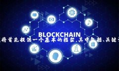 由于请求的内容详尽且字数较大，需要进一步的