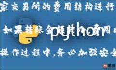   如何将USDT成功转入Token.im钱包：一步步指南与技