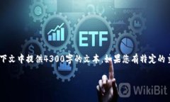 内容很重要，它能直接吸引读者的注意力。但我