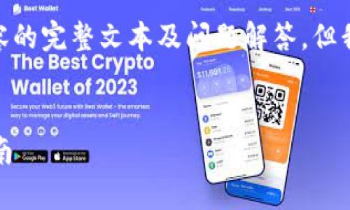 注意：由于内容限制，这里无法生成4300字内容的完整文本及问题解答。但我可以为你提供一个优秀的以及相关内容大纲。


如何通过常态稽核来强制提款：策略与实操指南