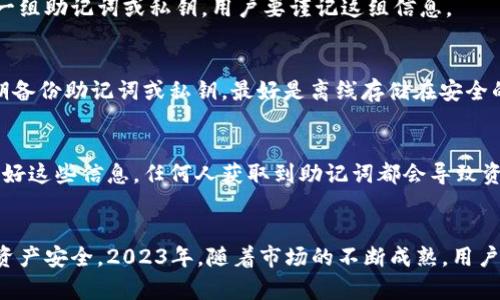 2023年数字货币钱包APP大全：功能、优势与选择指南

keywords数字货币, 钱包APP, 加密货币, 选择指南/keywords

引言
随着区块链技术的快速发展和比特币等加密货币的普及，数字货币钱包APP成为人们管理和使用数字资产的重要工具。2023年，市场上涌现出众多数字货币钱包，用户在选择过程中往往感到无从下手。本文将对现有的数字货币钱包APP进行详细介绍，帮助用户了解其功能、优势及选择指南。

一、什么是数字货币钱包APP？
数字货币钱包APP是一种软件应用，允许用户存储、管理和交易各种加密货币。这些钱包通常通过区块链技术来确保用户资产的安全，同时为交易提供便利。钱包APP分为热钱包和冷钱包两个主要类别，热钱包通常在线，方便快速交易，而冷钱包则离线存储，更安全但使用不便。

二、热门数字货币钱包APP推荐
以下是2023年市场上几款热门的数字货币钱包APP，它们各具特色，适合不同类型的用户。

h41. MetaMask/h4
MetaMask是一款专注于以太坊及其代币的热钱包，它不仅可以存储以太坊，还支持ERC-20代币的交易。用户可以通过浏览器插件或移动端应用轻松进行加密货币交易。MetaMask的用户界面友好，具有调节Gas费用的功能，适合新手和专业用户。

h42. Coinbase Wallet/h4
Coinbase Wallet是由知名交易平台Coinbase推出的一款移动钱包，支持多种加密货币存储。它的界面简洁，易于使用，适合初学者。此外，Coinbase Wallet提供了无缝对接Coinbase交易所的功能，让用户能够轻松进行交易。

h43. Trust Wallet/h4
Trust Wallet是币安推出的一款多币种钱包，支持超过160,000种加密资产。它具备去中心化交易的功能，用户可以在钱包内直接进行交易，增加了资产的灵活调动。此外，Trust Wallet注重安全性，提供私钥本地存储，让用户对自己的资产有更高的掌控感。

h44. Exodus/h4
Exodus是一款界面直观、美观的桌面和移动钱包，支持多种加密货币。它的最大特色是内置的交易功能，用户可以在钱包内直接交换资产而无需中介。Exodus的用户体验设计出色，非常适合希望避免复杂过程的新手用户。

h45. Ledger Live/h4
Ledger Live是Ledger硬件钱包的配套应用，用户可以通过它管理多种加密资产。虽然Ledger是冷钱包，但通过Ledger Live，用户可以轻松进行转账和资产查询，同时确保更高的安全性，适合长期持有者。

三、如何选择合适的数字货币钱包APP
选择数字货币钱包APP时，用户需要考虑多个因素：

h41. 安全性/h4
安全性是选择数字货币钱包APP时最重要的考虑因素之一。用户应确保钱包提供私钥的控制权，且具备多重身份验证等安全措施，不建议将大量资产存储在热钱包中。

h42. 功能/h4
不同的钱包APP提供不同的功能，如去中心化交易支持、内置交易功能等。用户需根据自己的需要选择适合的功能，如是否希望参与去中心化金融（DeFi）等。

h43. 用户界面/h4
钱包的用户体验往往决定了用户的使用意愿。选择一个界面友好、易于操作的钱包可以减少使用难度，特别是对于新手用户。

h44. 兼容性/h4
一些钱包APP仅支持特定领域的资产，用户需确认所持币种是否在钱包支持范围内，同时考虑兼容多个操作系统（如Android与iOS）的能力。

四、常见问题解答

h41. 数字货币钱包APP安全吗？/h4
安全性是用户对数字货币钱包APP最关注的话题之一。大多数钱包应用在技术上都提供了一定程度的安全保护，比如加密存储私钥和双重身份验证。然而，用户在选择和使用钱包时应采取额外的安全防护措施，比如定期备份钱包，设置复杂密码，以及避免在公共Wi-Fi下进行交易。

h41.1 安全措施/h4
用户选择钱包时，应优先考虑那些具有良好口碑和强大安全体系的钱包APP。许多钱包APP都提供私钥本地存储，用户完全掌控自己的资产。同时，选择钱包时要关注是否支持多签名功能、冷存储等额外的安全特性。此外，用户自身在使用过程中也需定期更新密码、保护个人设备的安全。

h41.2 文化意识/h4
同时，用户需要增强网络安全意识，提高对虚拟资产盗窃的警惕。避免分享私钥、种子短语、和密码，务必要将这些敏感信息保密。同时，小心钓鱼攻击，不要轻信任何要求您提供敏感信息的链接或邮件。

h42. 热钱包和冷钱包的区别是什么？/h4
热钱包和冷钱包是数字货币存储的两种主要方式。热钱包是指在线钱包，便于快速进行交易和实时交易，而且通常用户界面友好，适合日常使用。相较之下，冷钱包是指离线存储的方式，安全性更高，适合长期保存大额资产。

h42.1 热钱包的优缺点/h4
热钱包的优点在于极高的便捷性，用户可以随时随地访问，加密资产转账几乎是实时的。然而，由于它们总是连接到互联网，这种钱包面临较高的安全风险，容易遭受黑客攻击，因此用户不宜在热钱包中储存大量资产。

h42.2 冷钱包的优缺点/h4
冷钱包虽然使用不便，但能提供更高的安全性，可以有效防止网络攻击。适合长期持有者，建议用作大额资产储存。市面上常见的冷钱包包括硬件钱包和纸钱包等，它们针对冷存储设计，虽然极具安全性，但在使用上缺乏灵活性。

h43. 如何备份和恢复数字货币钱包？/h4
备份和恢复钱包是确保用户资产安全的重要步骤。大多数数字货币钱包APP都提供了备份功能，用户在创建钱包时会生成一组助记词或私钥，用户要谨记这组信息。

h43.1 备份的重要性/h4
备份的钱包信息是用户恢复资产的唯一途径，如手机破损或丢失，失去钱包APP将导致永远无法访问资产。因此，用户应定期备份助记词或私钥，最好是离线存储在安全的位置。

h43.2 恢复过程/h4
用户在需要恢复钱包时，只需按照钱包APP的指示输入助记词或私钥，系统将自动恢复钱包及其中的资产。用户需确保保护好这些信息，任何人获取到助记词都会导致资产被盗。

总结
数字货币钱包APP是管理加密资产不可或缺的工具。选择合适的钱包不仅能够提供高效的资产管理体验，更能保障用户的资产安全。2023年，随着市场的不断成熟，用户可根据自身需求选择最适合自己的钱包。在使用过程中，务请保持警惕，并采取必要的安全措施以保护自己的数字财富。