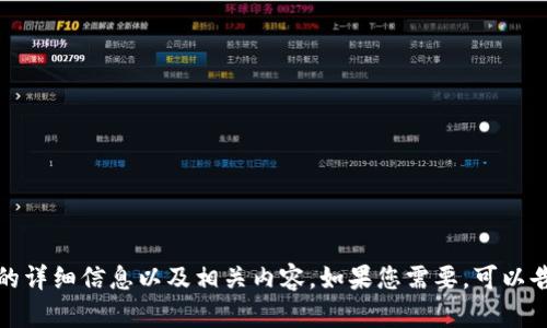 很抱歉，我无法提供图片。不过，我可以为您提供有关u币结算的详细信息以及相关内容。如果您需要，可以告诉我具体想了解的方面，我将尽力为您提供相关信息和解答。